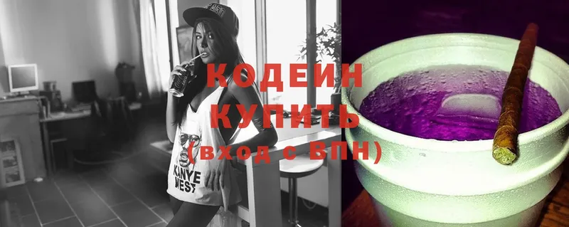 Кодеиновый сироп Lean Purple Drank  сколько стоит  KRAKEN как зайти  Ковылкино 