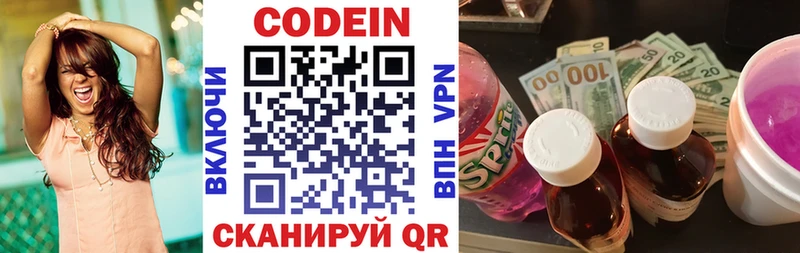 закладка  Ковылкино  Кодеин Purple Drank 