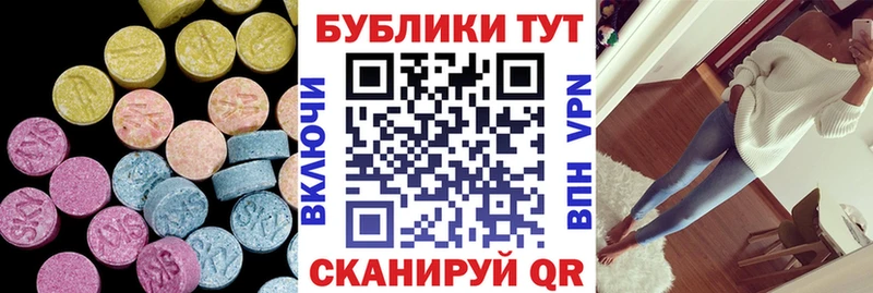 наркотики  Ковылкино  Ecstasy таблы 