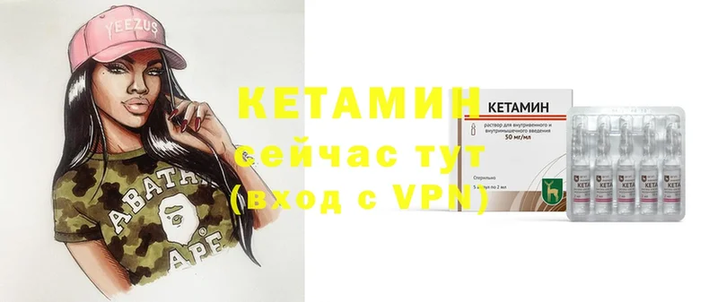 купить  сайты  Ковылкино  Кетамин ketamine 