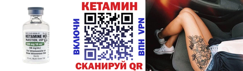КЕТАМИН VHQ Ковылкино