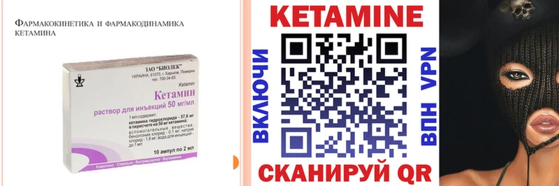 купить  цена  Ковылкино  Кетамин VHQ 