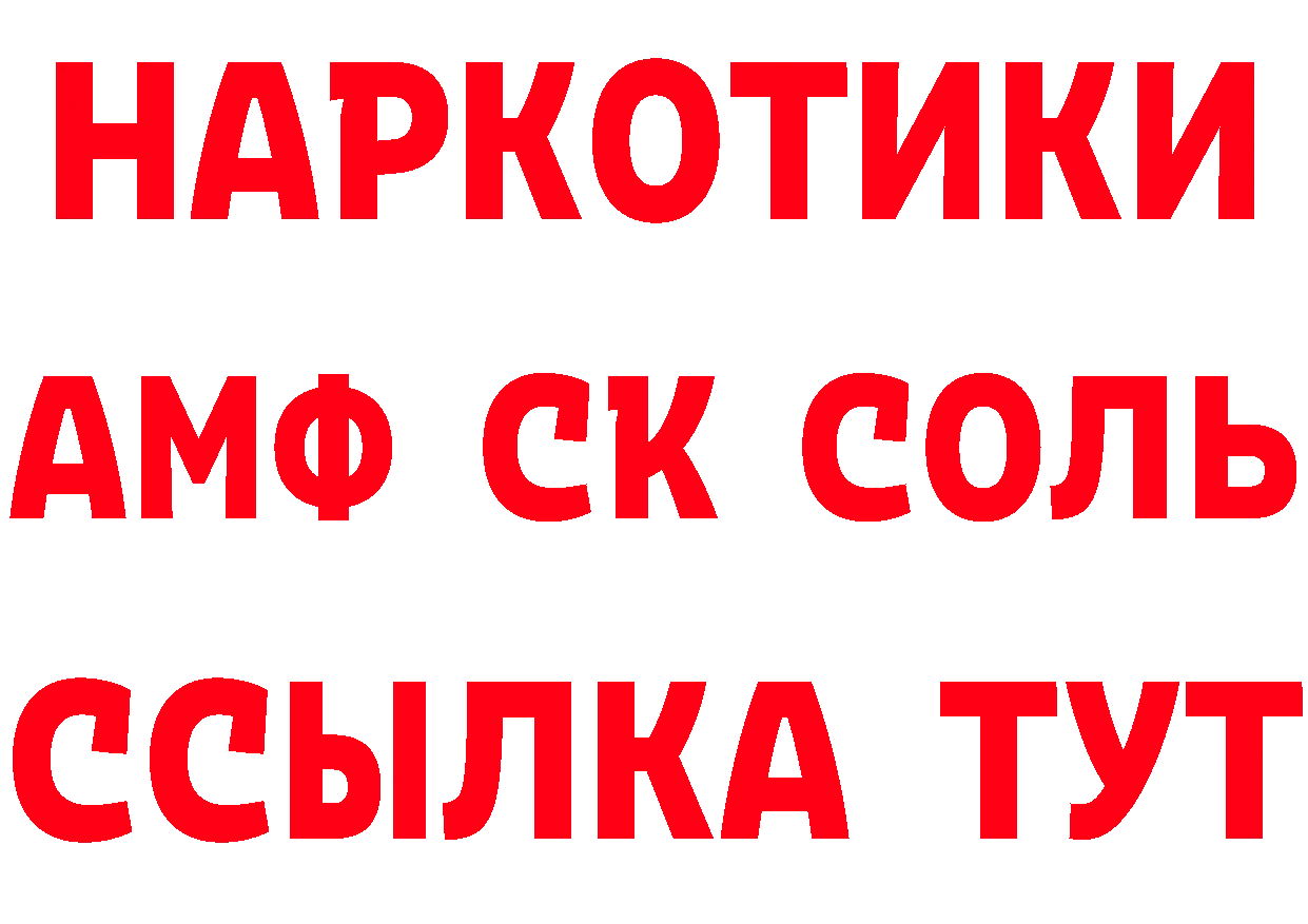 Бутират вода ссылка площадка мега Ковылкино