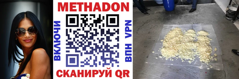 где можно купить наркотик  Ковылкино  МЕТАДОН methadone 